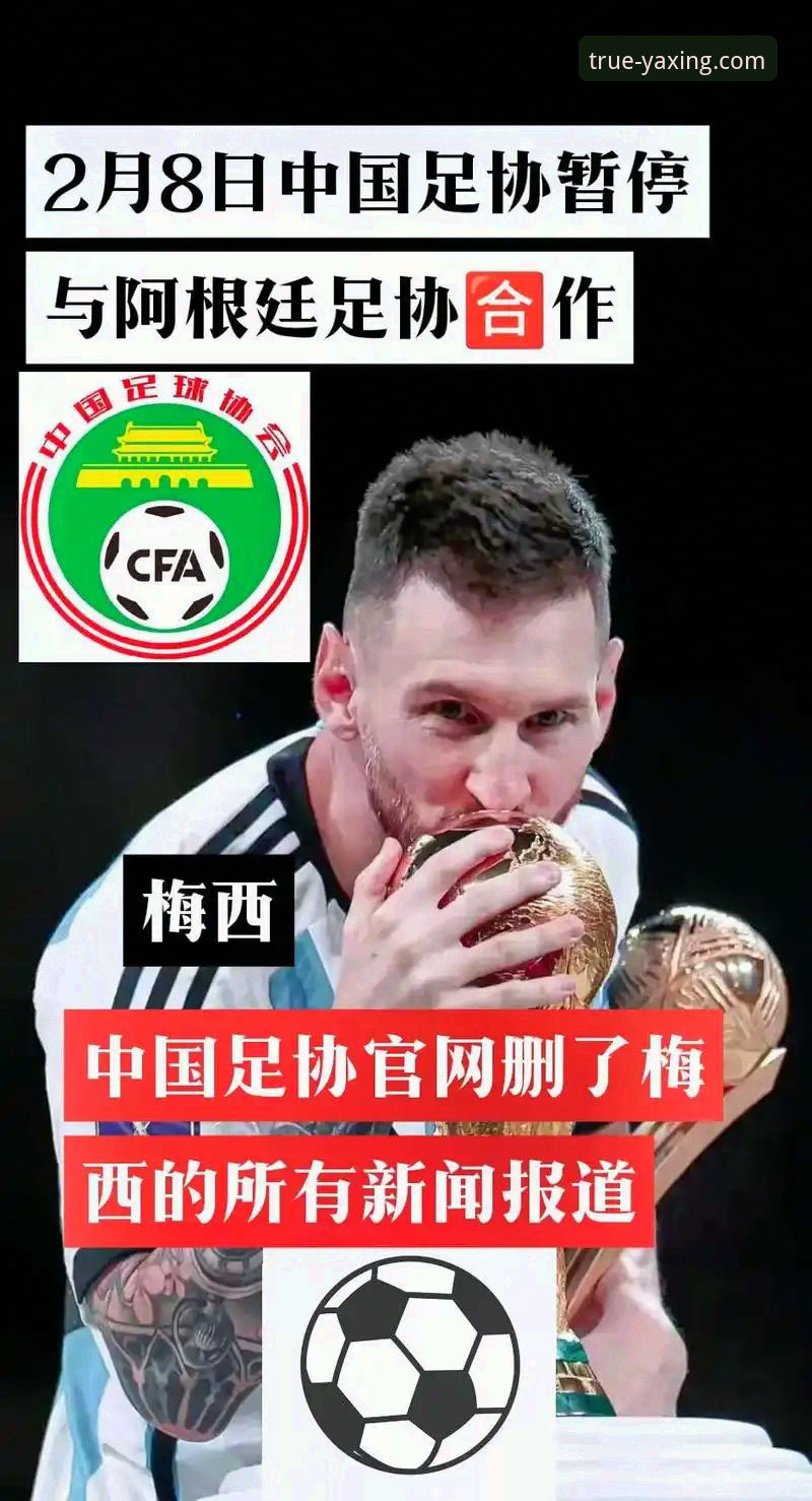 资深用户分享：在亚星体育平台追踪阿根廷新星伤退新闻的深度体验